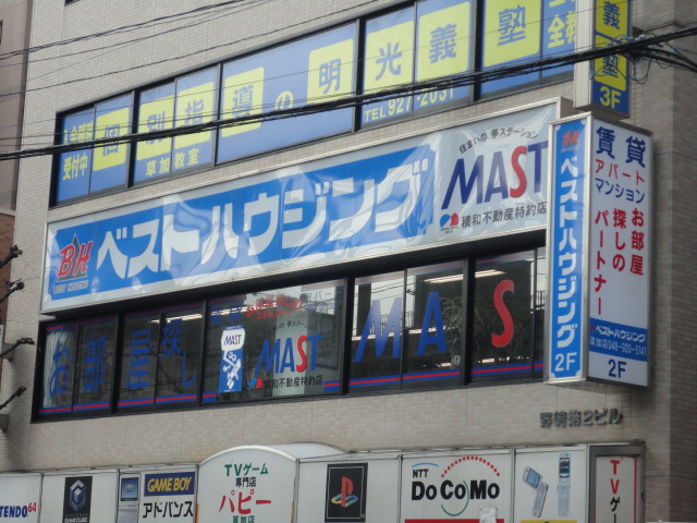 草加店